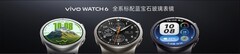 vivo WATCH 6正式发布：外表有型、内在专业， 树立轻户外智能腕表新标杆