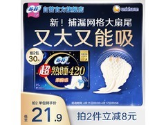 苏菲黄油小熊联名夜用卫生巾15片到手仅15.9元