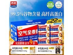 西麦西澳阳光全麦脆单包仅14.9元可叠满减券
