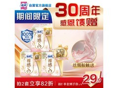 苏菲裸感S极上日用卫生巾39片直降到手仅37.6元