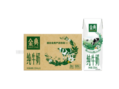伊利金典纯牛奶16盒整箱特惠到手仅69.9元