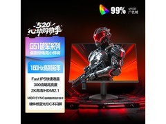AOC 23.8英寸2K高刷电竞显示器