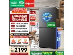 容声小冰熊512L十字冰箱直降千元