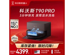 科沃斯T90 PRO扫拖机器人特惠来袭