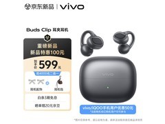 vivo Buds Clip星夜黑限时549