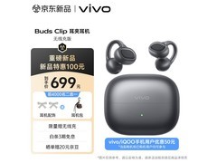 vivo Buds Clip耳夹耳机星夜黑版到手649