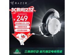 雷蛇旋风黑鲨V2 X耳机低至194元