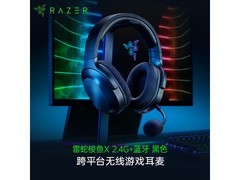 雷蛇梭鱼X双无线游戏耳机