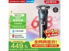 飞利浦S5832电动剃须刀超值特惠