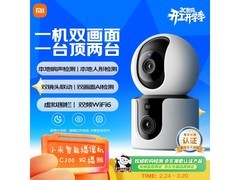 小米C300双摄摄像机224元