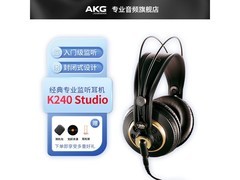 AKG K240S耳机京东活动实付低至699元