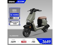 ZEEHO EZ2i电动自行车限时特惠