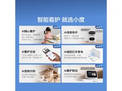 小度智能摄像机C1200三摄版直降特惠