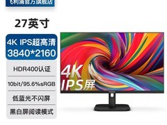 飞利浦279C9 4K显示器钜惠