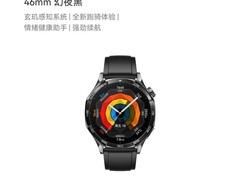 华为HUAWEI WATCH GT5 46mm天猫促销价1009元