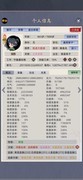 修仙家族模拟器：高血脉配种攻略