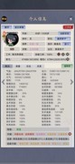修仙家族模拟器：高血脉配种攻略
