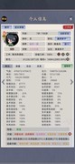 修仙家族模拟器：高血脉配种攻略