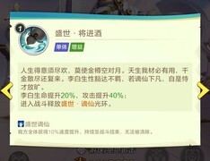 上古王冠李白阵容搭配与技能解析