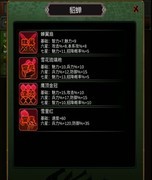三国100%终极神装科普