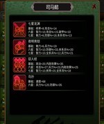 三国100%终极神装科普
