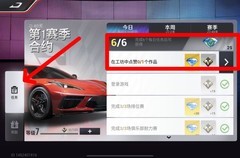 巅峰极速：免费钻石获取全攻略