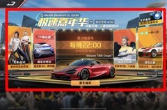 巅峰极速：免费钻石获取全攻略