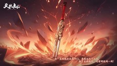 天地劫：幽城再临7月新英灵解析