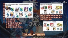 世界弹射物语：百兽王冠活动攻略全解析