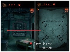 纸嫁衣4红丝缠第五章幽情通关攻略