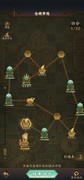 神仙道3：仓颉梦境通关攻略