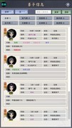 修仙家族模拟器：轻松掌握跑路与赚钱技巧