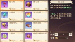 天龙八部2：飞龙战天结婚玩法全解析