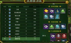 热血江湖手游：正邪之战新手攻略