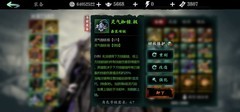 影之刃3轻羽新九九项链爬塔攻略