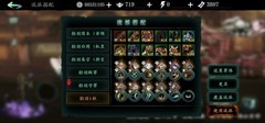 影之刃3轻羽新九九项链爬塔攻略