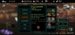 影之刃3轻羽新九九项链爬塔攻略