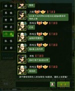 热血江湖手游：新手必看玩法全攻略