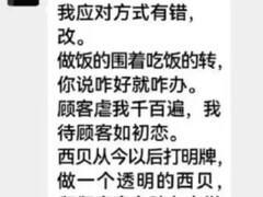 罗永浩再怼贾国龙：揭露事实非黑社会，邀其直播对谈