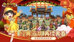 热血江湖手游：新手起号升级全攻略