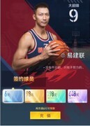 中职篮：全力以赴新手入门全攻略