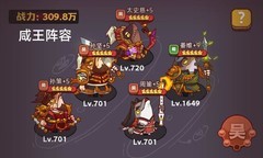 咸鱼之王吕布推图阵容搭配攻略