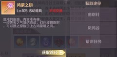 完美世界鸿蒙境通关攻略