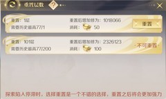 完美世界鸿蒙境通关攻略