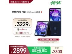 moto razr 50 Ultra折叠屏2899元