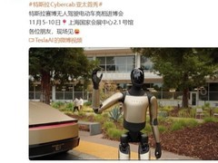 特斯拉Cybercab将亮相进博会，亚太首秀引关注