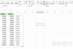 EXCEL中TRUE和FALSE函数详解