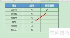 WPS Excel逻辑函数详解