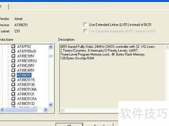 Keil单片机开发与调试