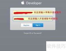 iOS真机调试证书创建指南